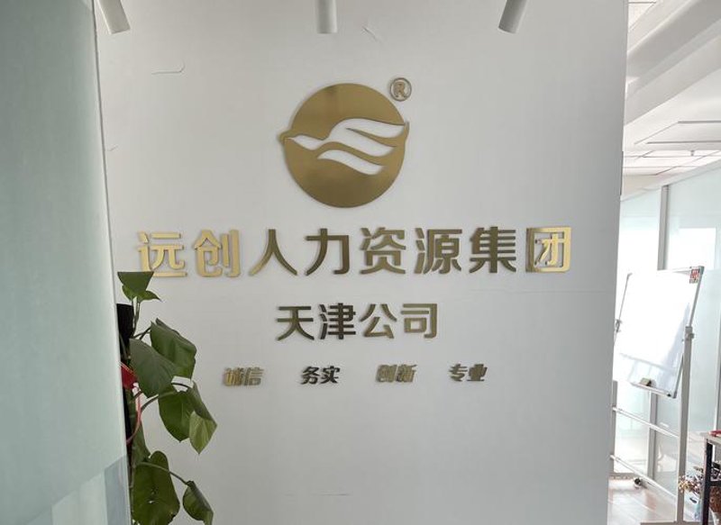 薪酬绩效设计
